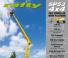 Niftylift SP 53